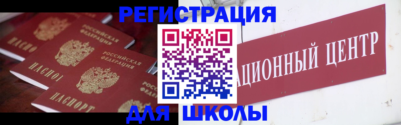 прописка штамп в Рассказово