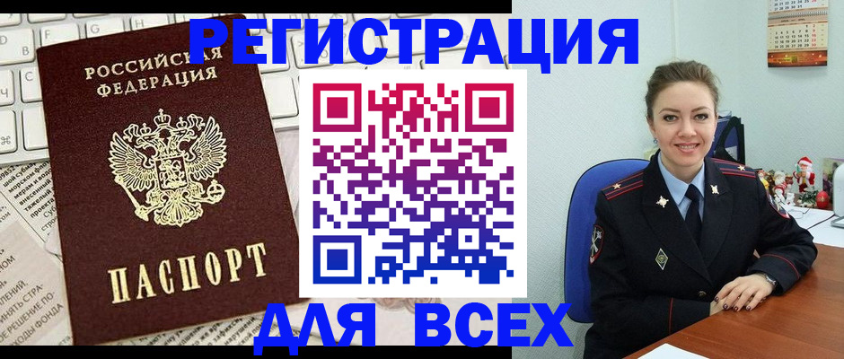 прописка для военкомата в Рассказово