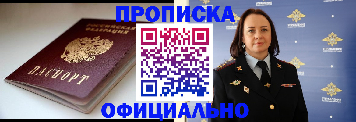 миграционный учет в Рассказово