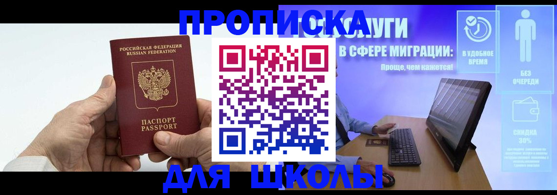 прописка иностранных граждан в Рассказово
