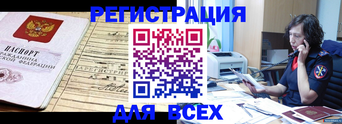 временная регистрация гарантия в Рассказово