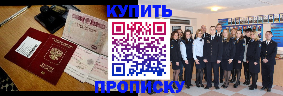 прописка 2025 в Рассказово