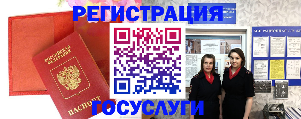 прописка для работы в Рассказово